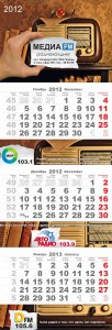 Квартальный календарь 2012