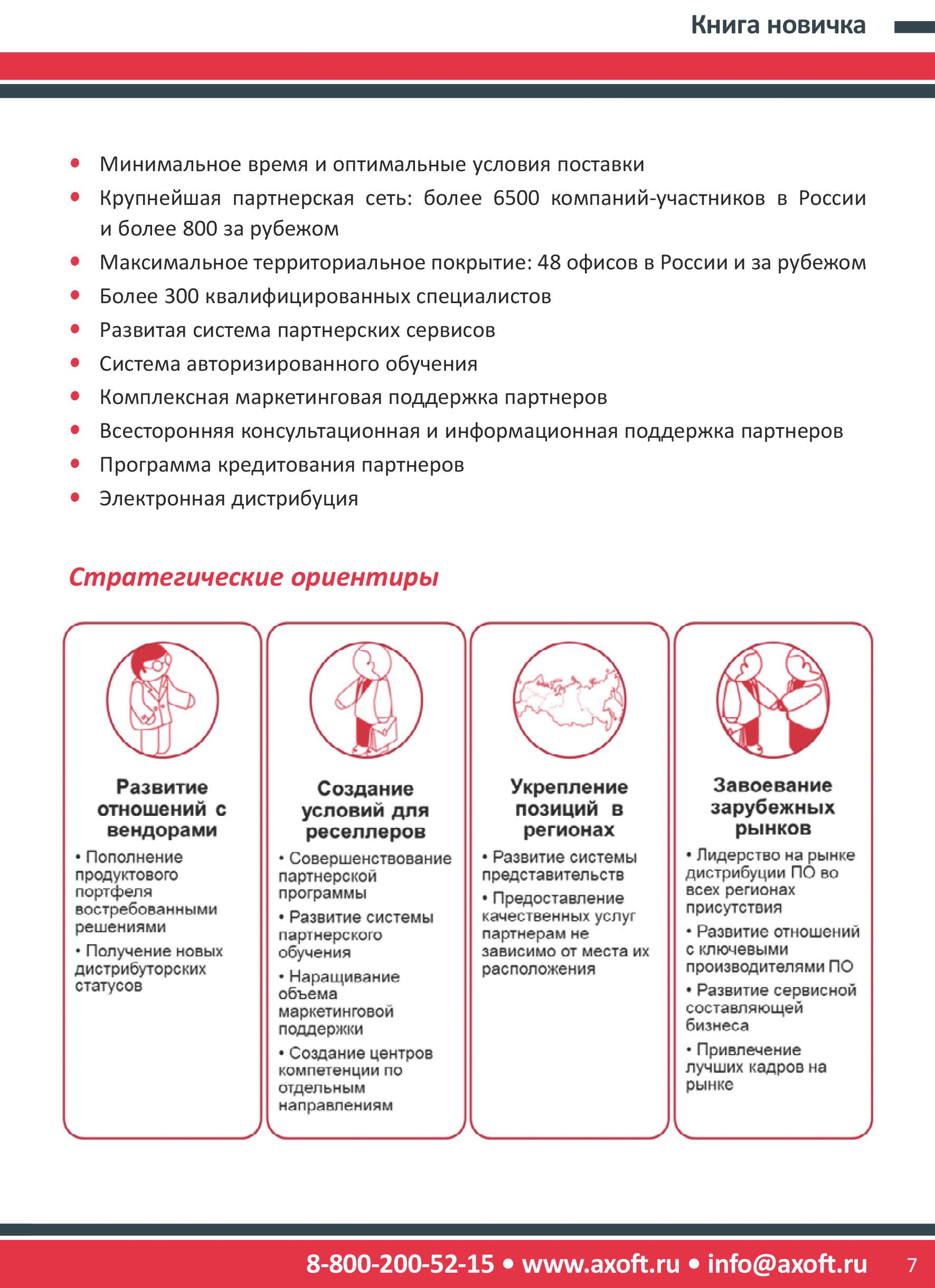 Книга новичка в компании пример образец