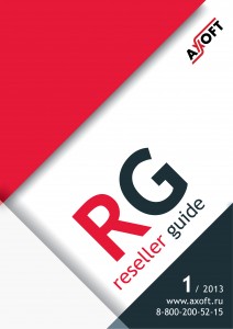 Reseller guide - обложка-01