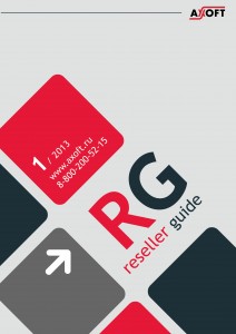 Reseller guide - обложка-02