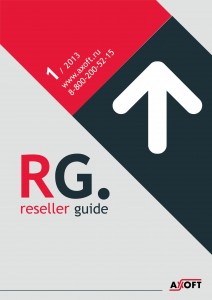 Reseller guide - обложка-03