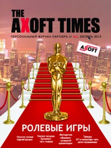 The_Axoft_Times_02_Страница_01