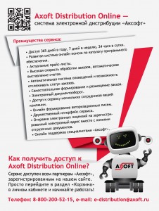 The_Axoft_Times_02_Страница_39
