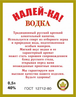Стих если водка подарок Стих если водка подарок