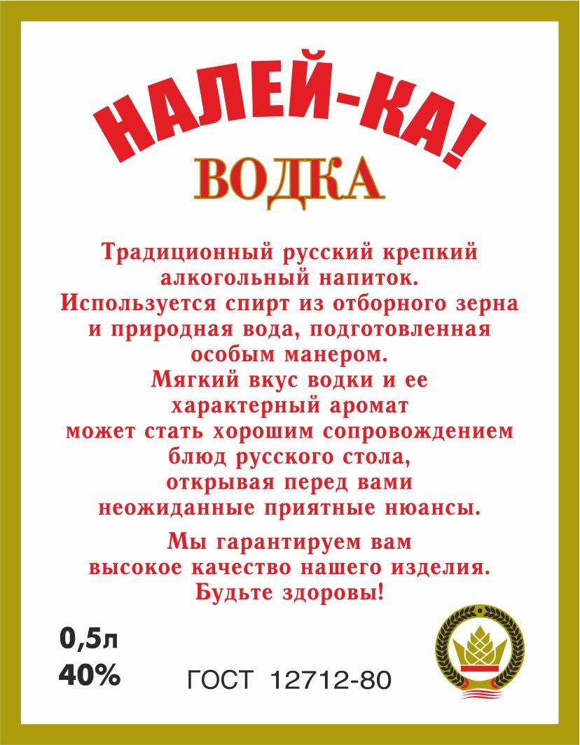Стих если водка подарок Стих если водка подарок