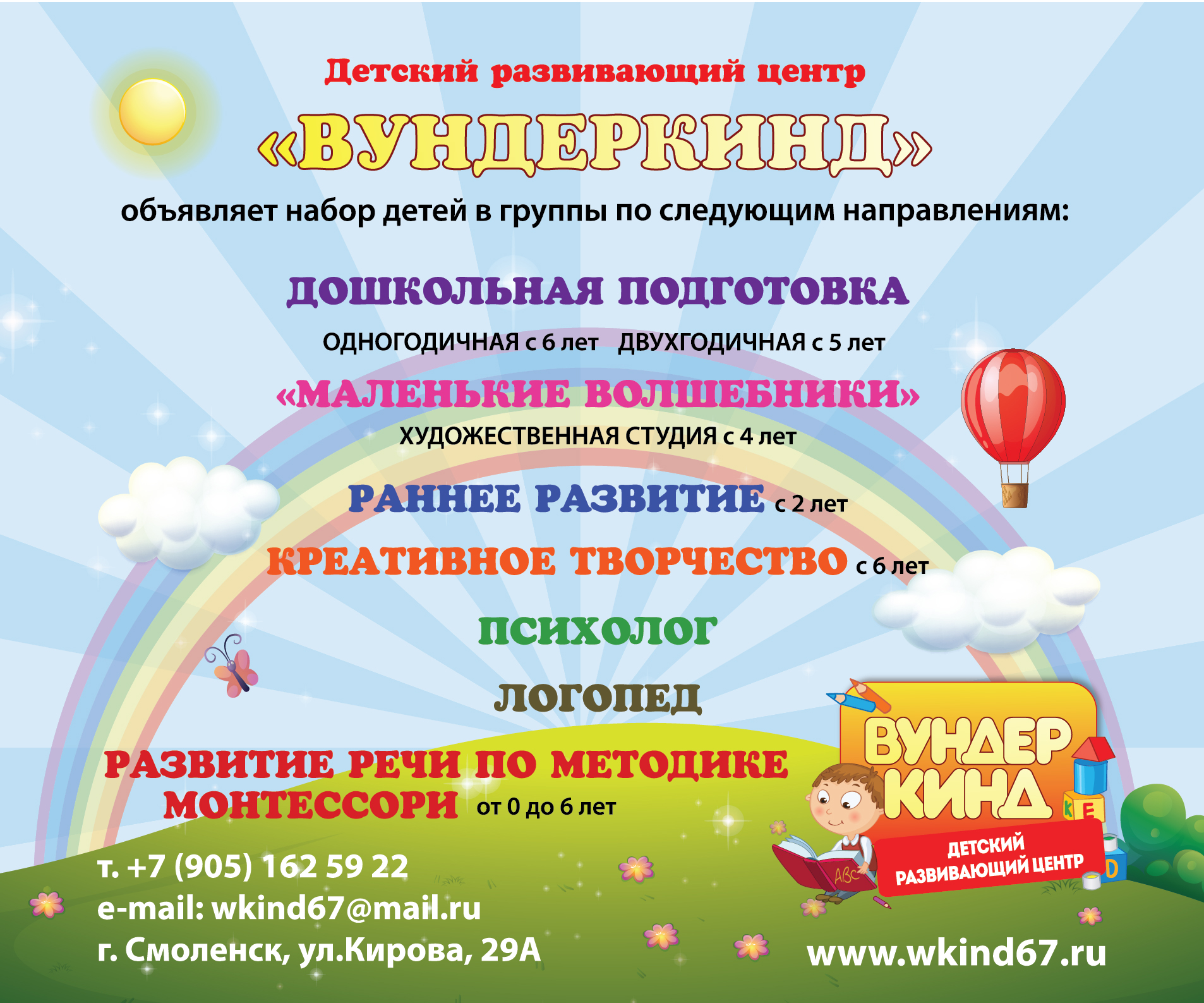 вывеска детского клуба